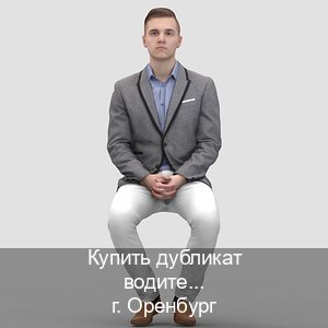 Легальные документы в г. Оренбург (Купить дубликат водительского в Оренбурге — Конфиденциально и безопасно) - инструктор Андрей 7