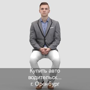 Легальные права в г. Оренбург (Купить авто водительские права в Оренбурге — Экстерном без посещения) - инструктор Артем 78