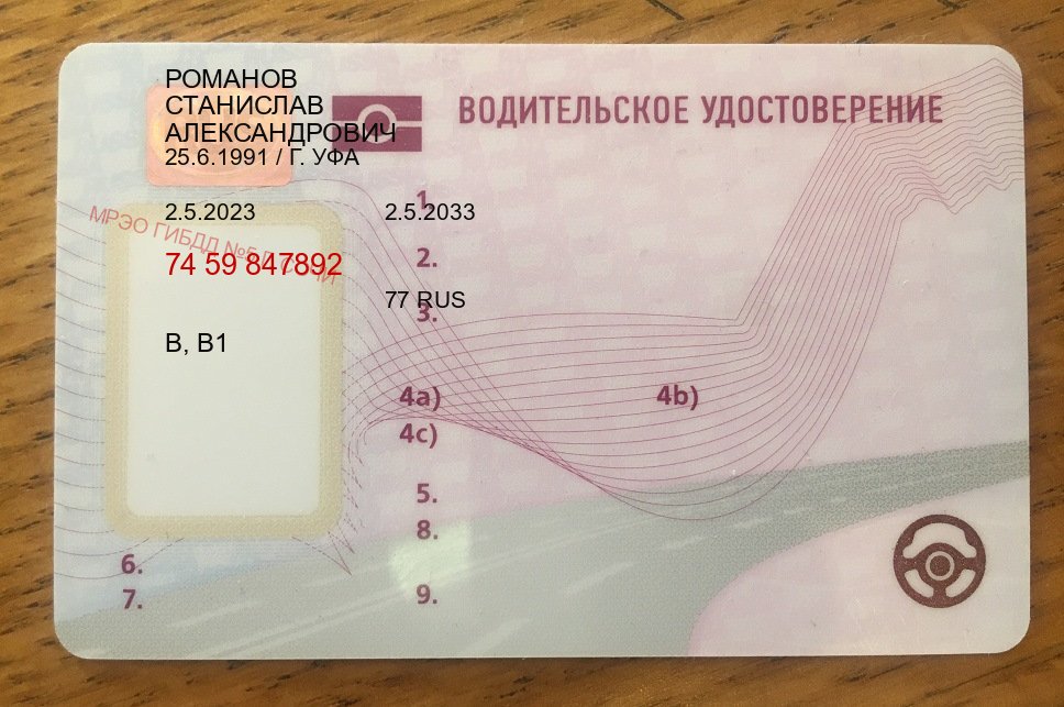 Помощь с права в г. Оренбург (Купить зеркальные водительские права в Оренбурге) - пример бланка 60 Помощь с права в г. Оренбург (Купить зеркальные водительские права в Оренбурге) - пример бланка 60