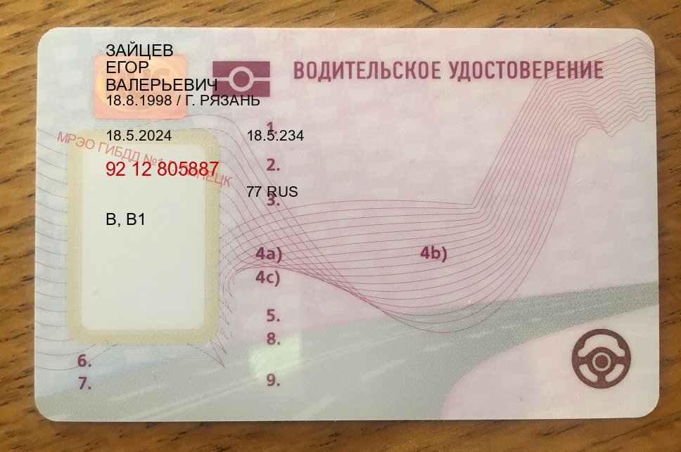 Помощь с корочки в г. Оренбург (Купить дубликат водительского удостоверения в Оренбурге — Возврат прав) - пример бланка 12 Помощь с корочки в г. Оренбург (Купить дубликат водительского удостоверения в Оренбурге — Возврат прав) - пример бланка 12