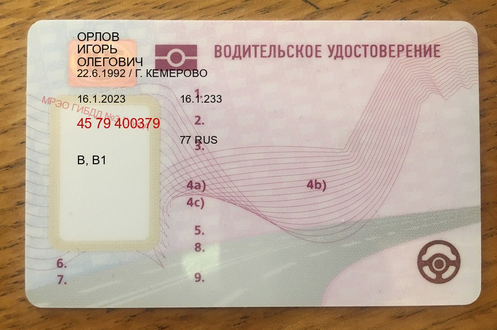 Сделать права в г. Оренбург (Дубликат прав купить в Оренбурге) - пример бланка 71 Сделать права в г. Оренбург (Дубликат прав купить в Оренбурге) - пример бланка 71