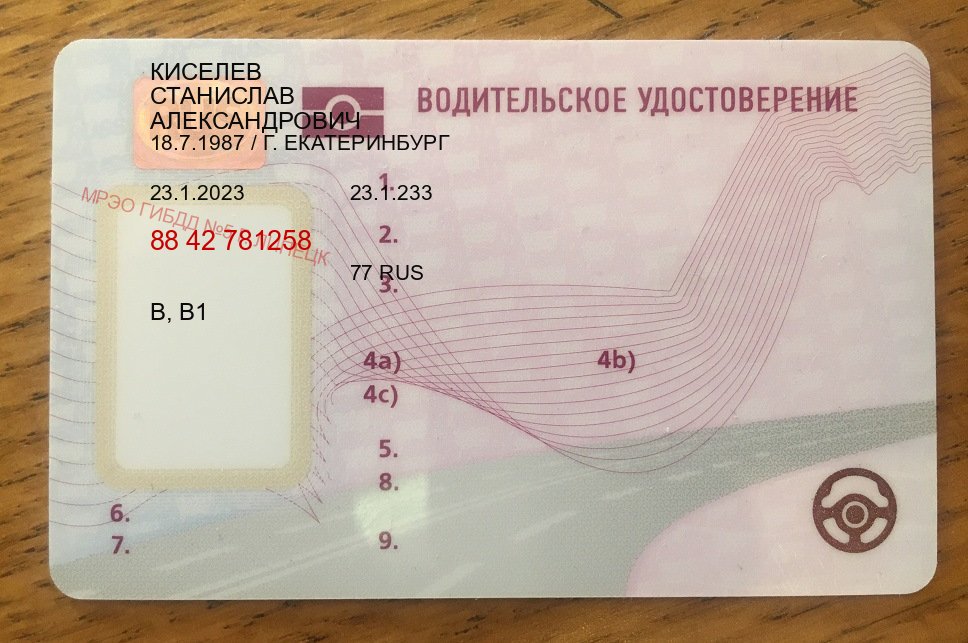 Получить документы в г. Оренбург (Купить водительские права в Оренбурге) - пример бланка 23 Получить документы в г. Оренбург (Купить водительские права в Оренбурге) - пример бланка 23